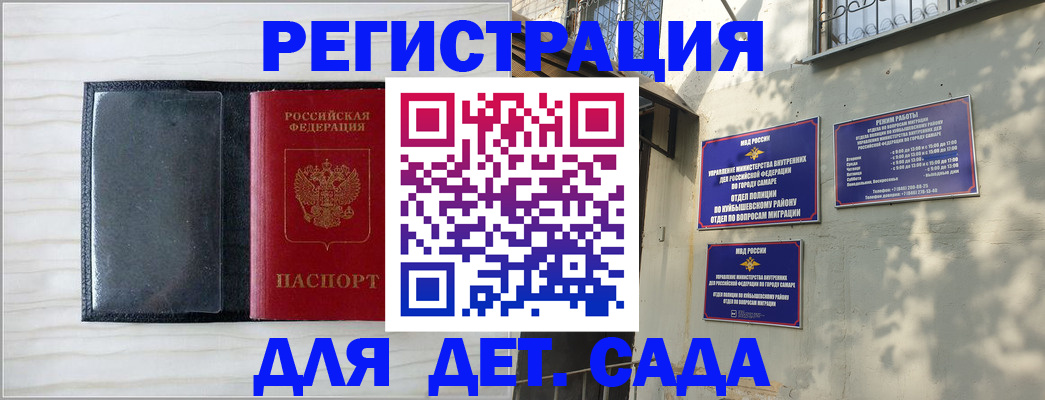 прописка регистрация в Белгородской области