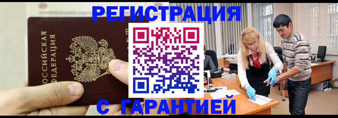 пропишу в квартире в Белгородской области