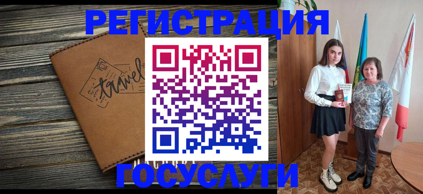 прописка иностранных граждан в Белгородской области