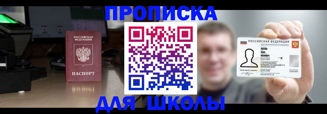 прописка гарантия в Белгородской области