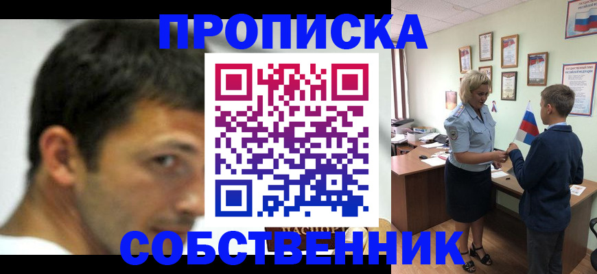регистрация в Белгородской области