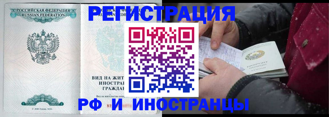 временная регистрация 2025 в Белгородской области